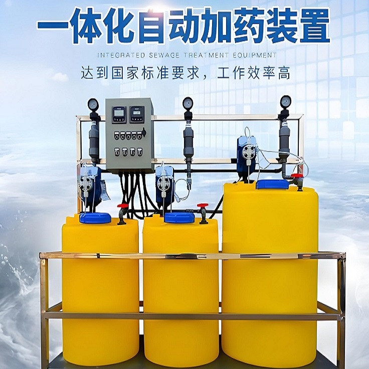 水處理自動(dòng)加藥系統(tǒng)